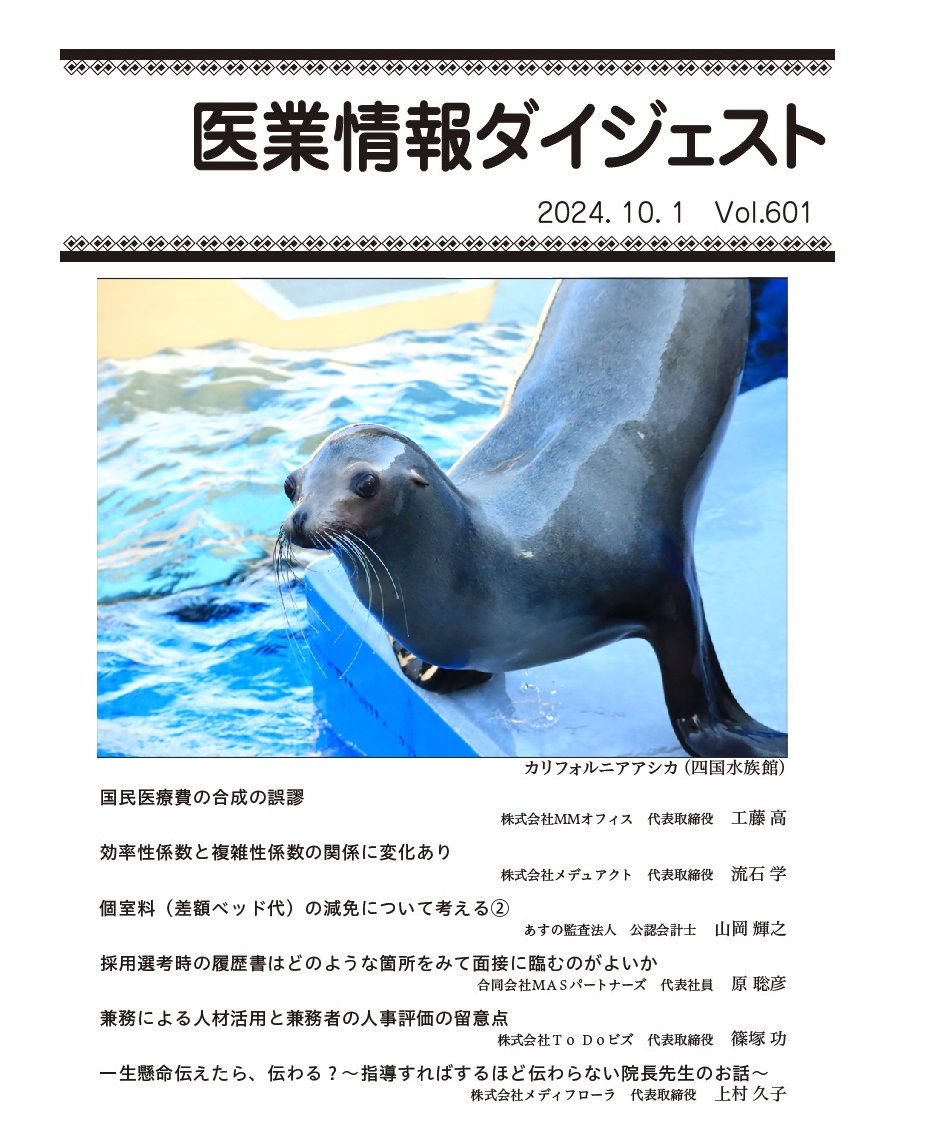 兼務による人材活用と兼務者の人事評価の留意点