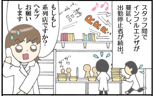 現役薬剤師・葦立ひとみの☆ななころびやおき☆