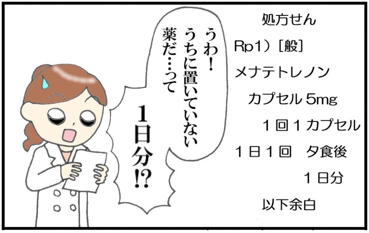 現役薬剤師・葦立ひとみの☆ななころびやおき☆