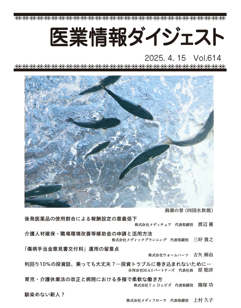 利回り10%の投資話、乗っても大丈夫? ―投資トラブルに巻き込まれないために―