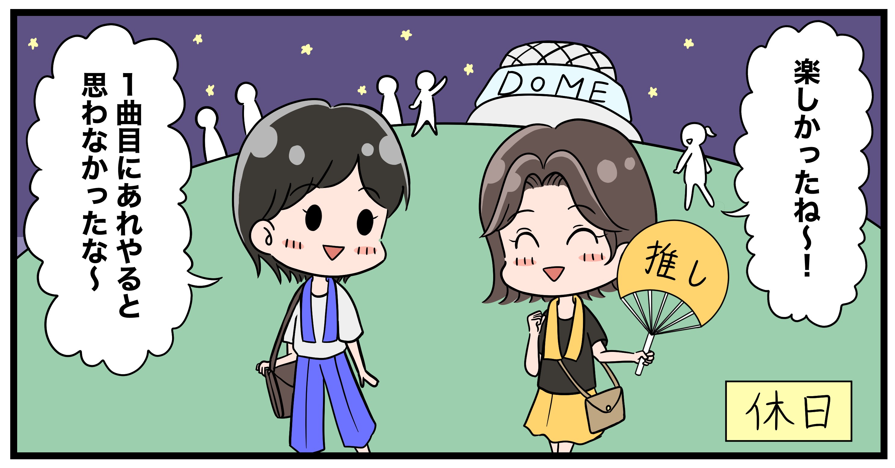 現役看護師・ヤマブキNsのおつかれさま日記