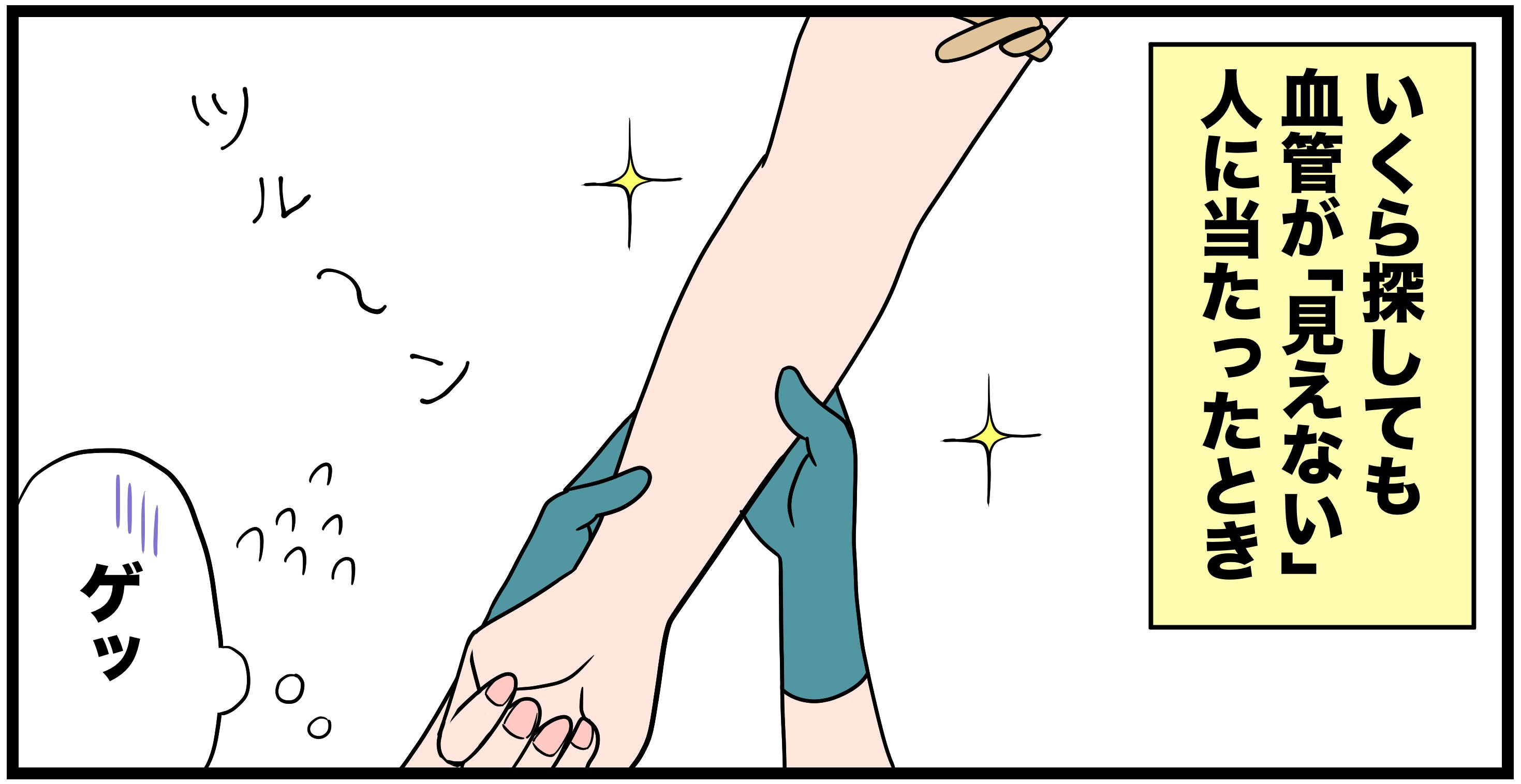 現役看護師・ヤマブキNｓのおつかれさま日記