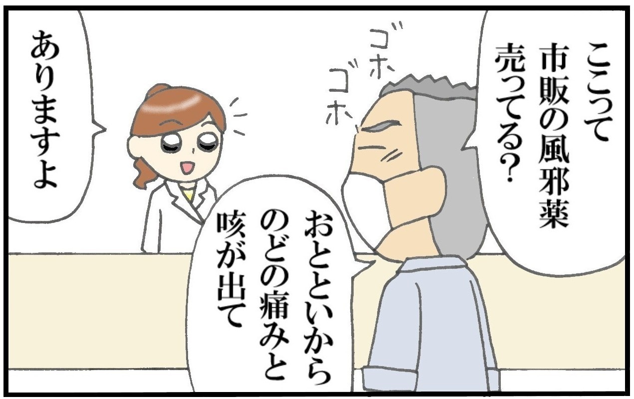 現役薬剤師・葦立ひとみの☆ななころびやおき☆