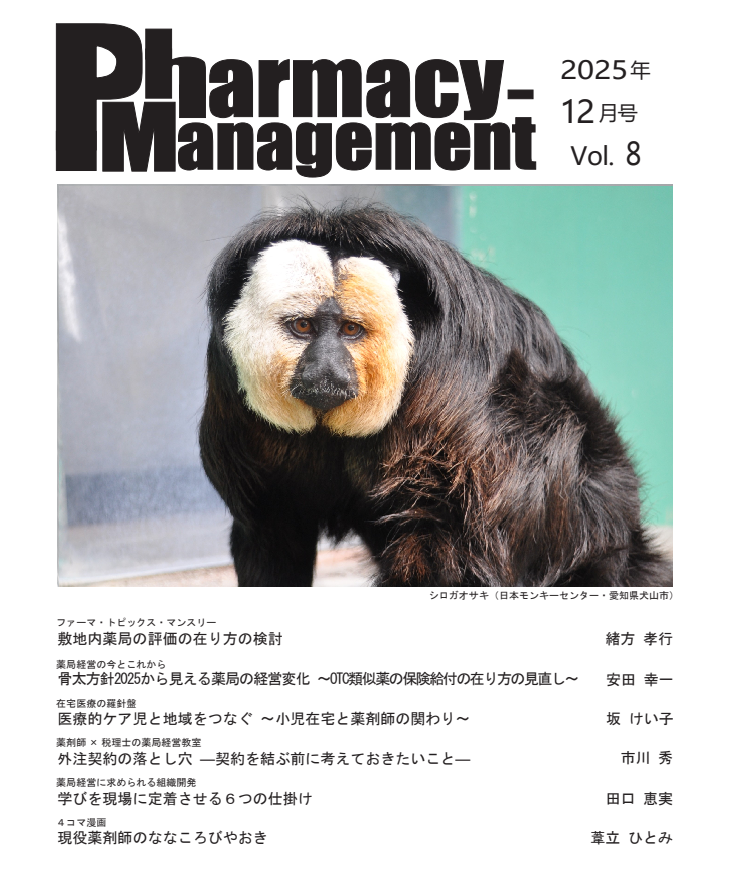 外注契約の落とし穴 ―契約を結ぶ前に考えておきたいこと―